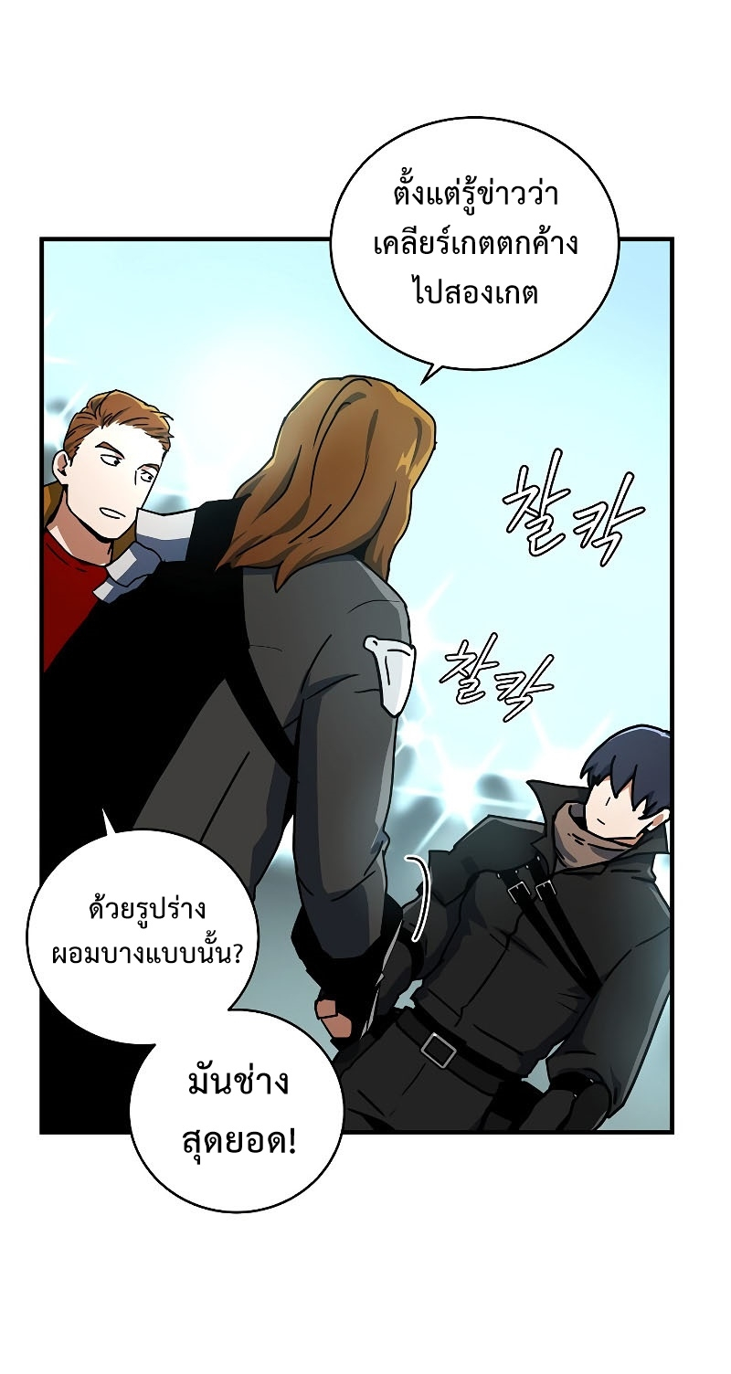 Return of the Frozen Player ตอนที่ 21 แปลไทย