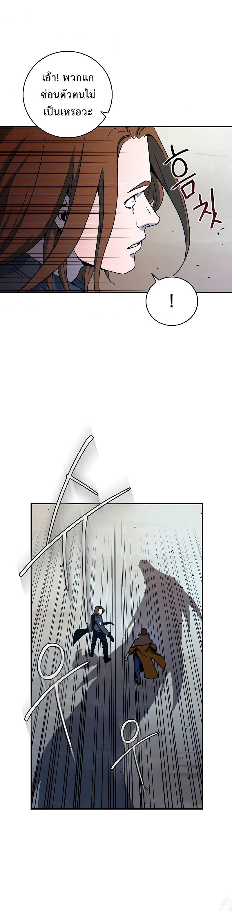 Return of the Frozen Player ตอนที่ 21 แปลไทย