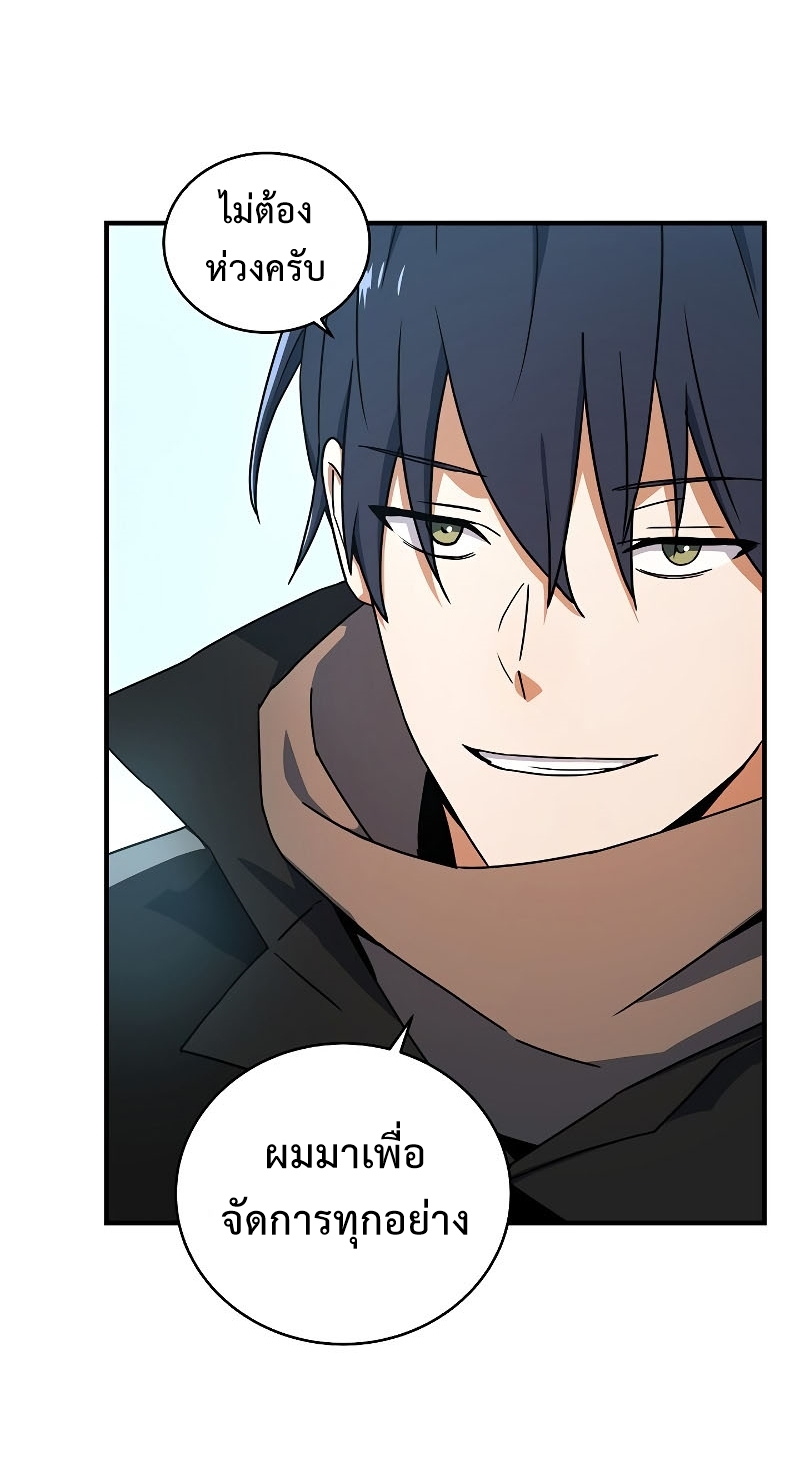 Return of the Frozen Player ตอนที่ 21 แปลไทย