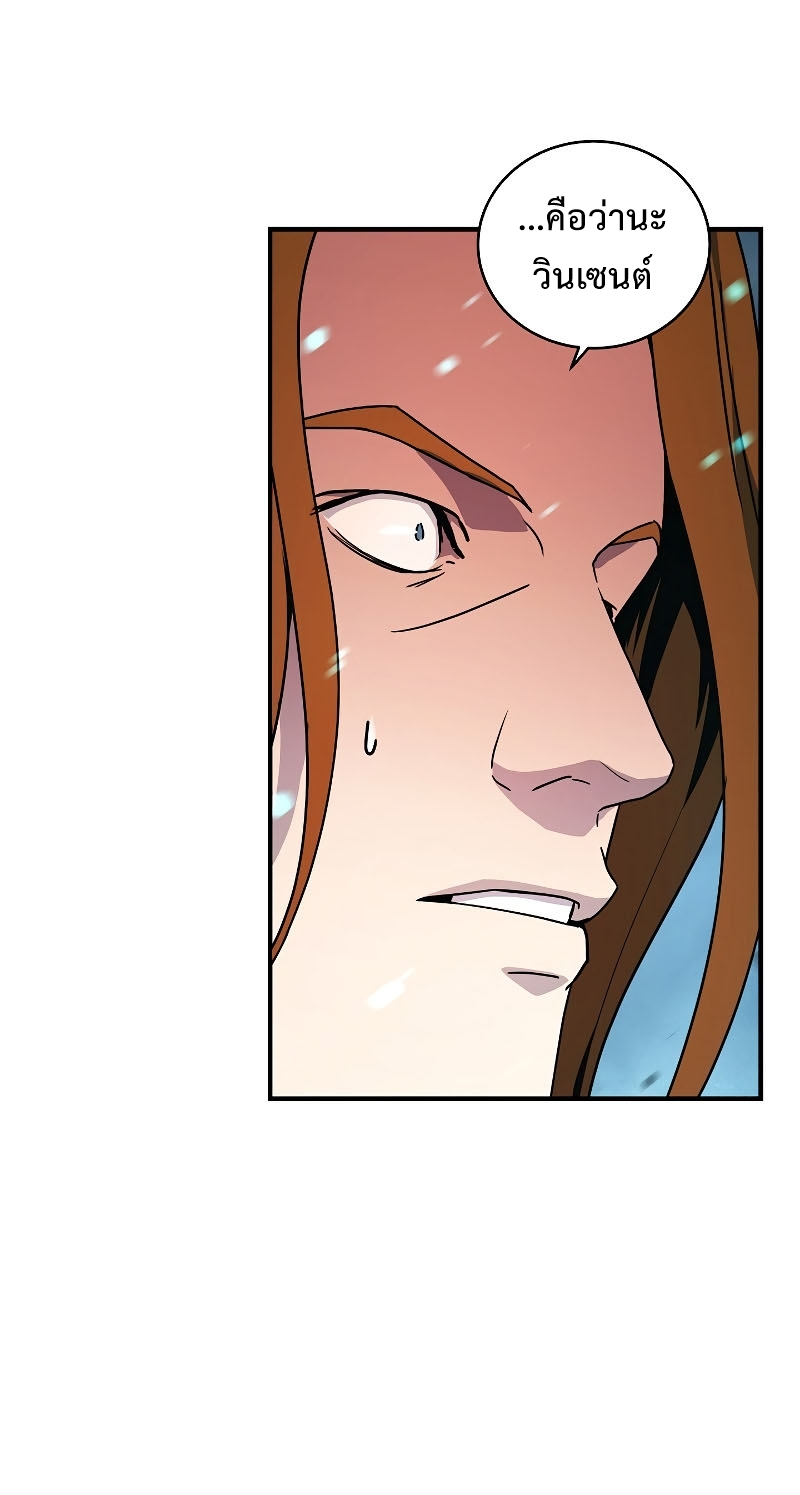 Return of the Frozen Player ตอนที่ 21 แปลไทย