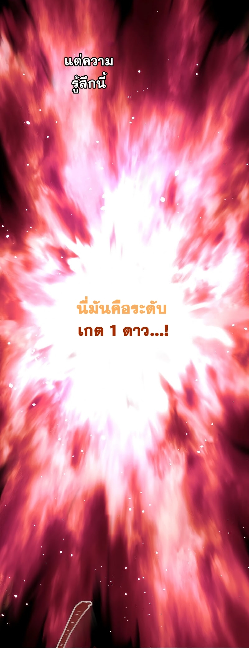 Return of the Frozen Player ตอนที่ 21 แปลไทย