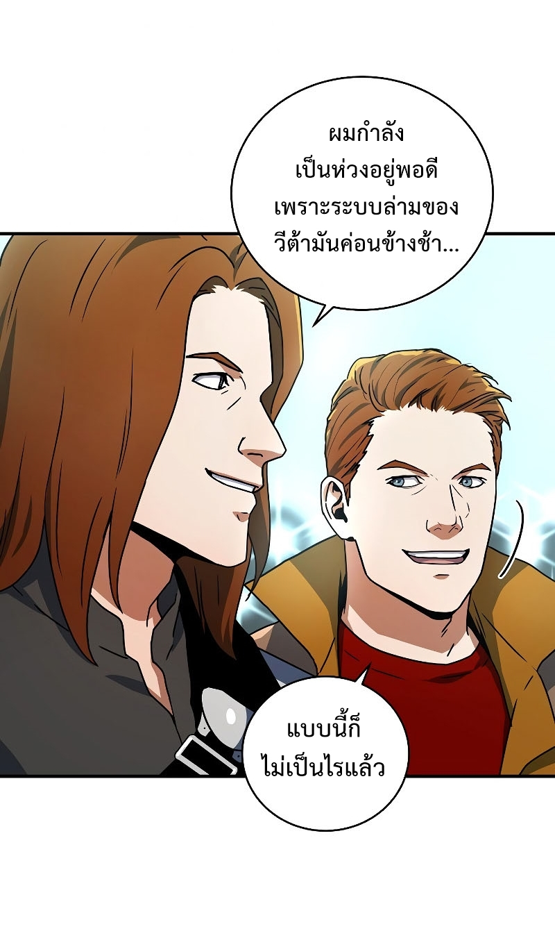 Return of the Frozen Player ตอนที่ 21 แปลไทย