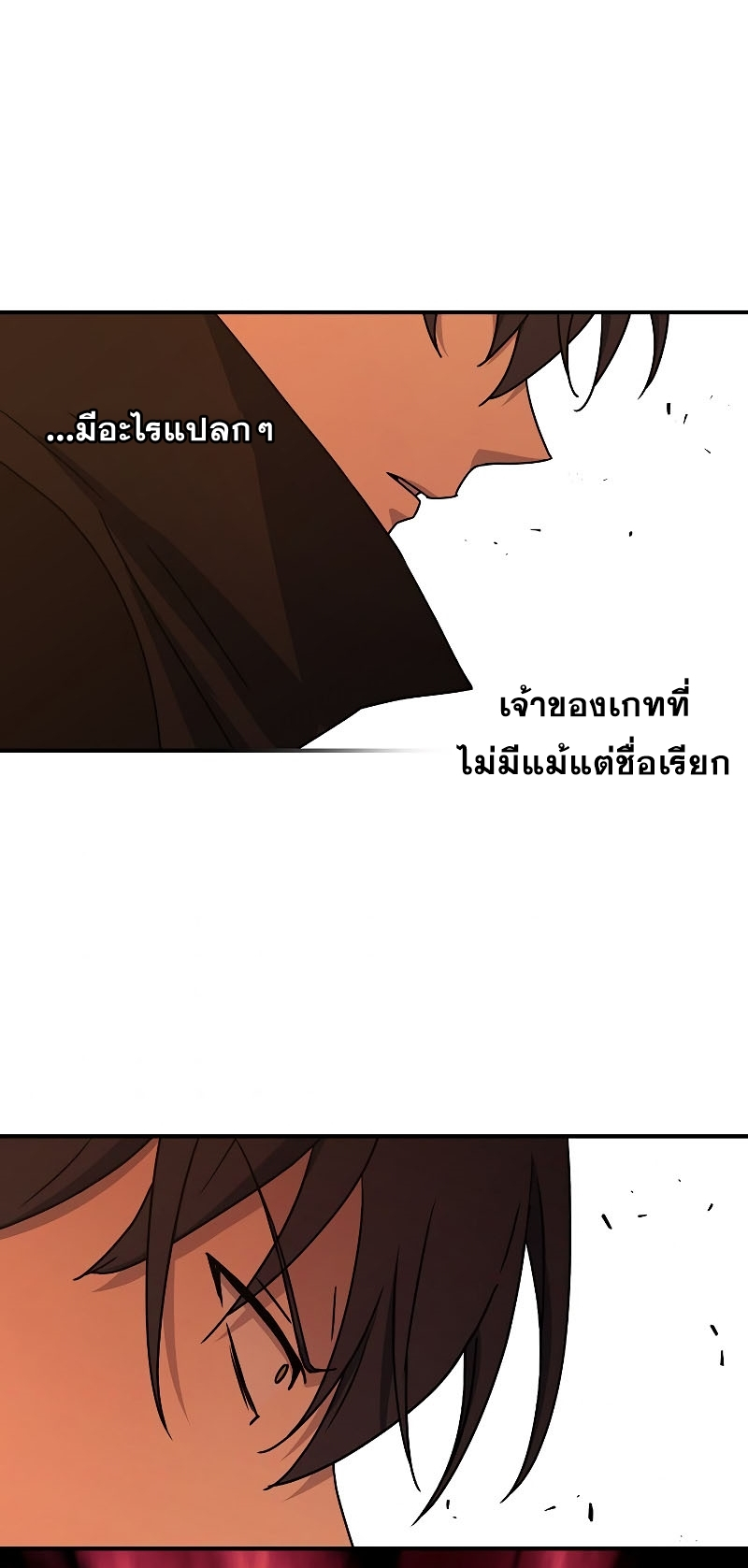 Return of the Frozen Player ตอนที่ 21 แปลไทย
