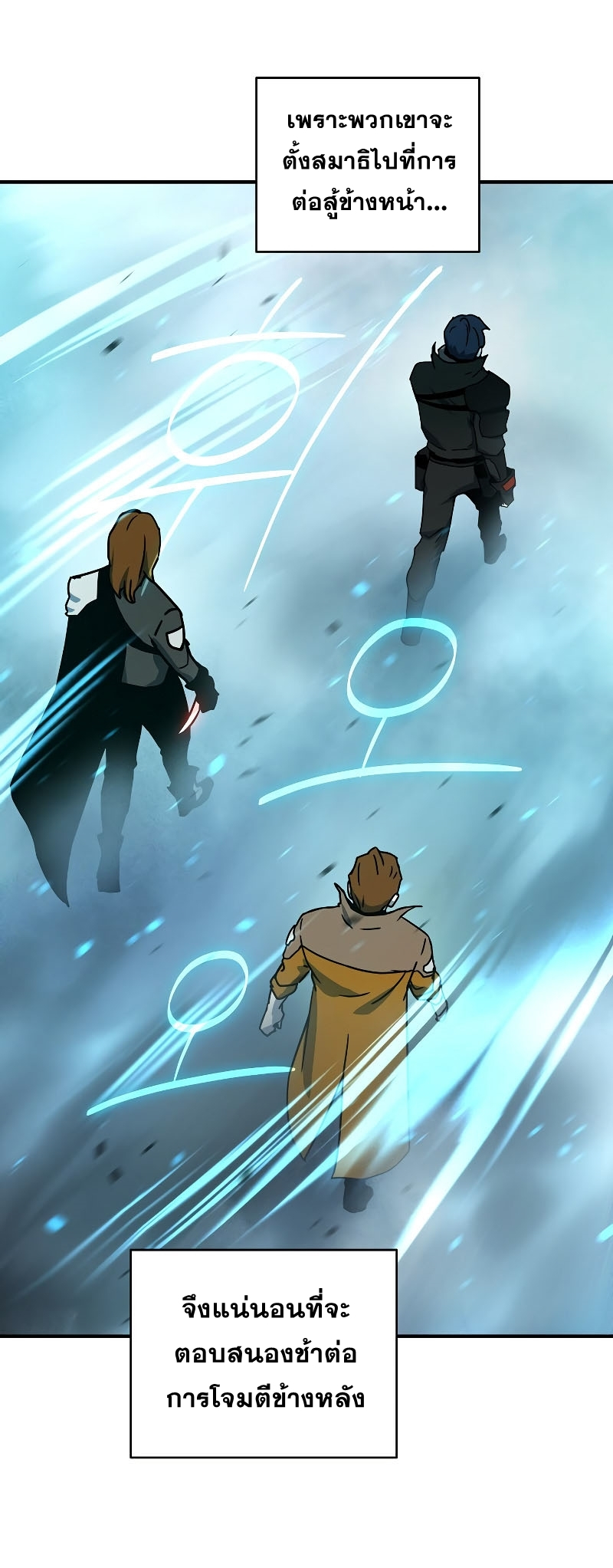 Return of the Frozen Player ตอนที่ 21 แปลไทย