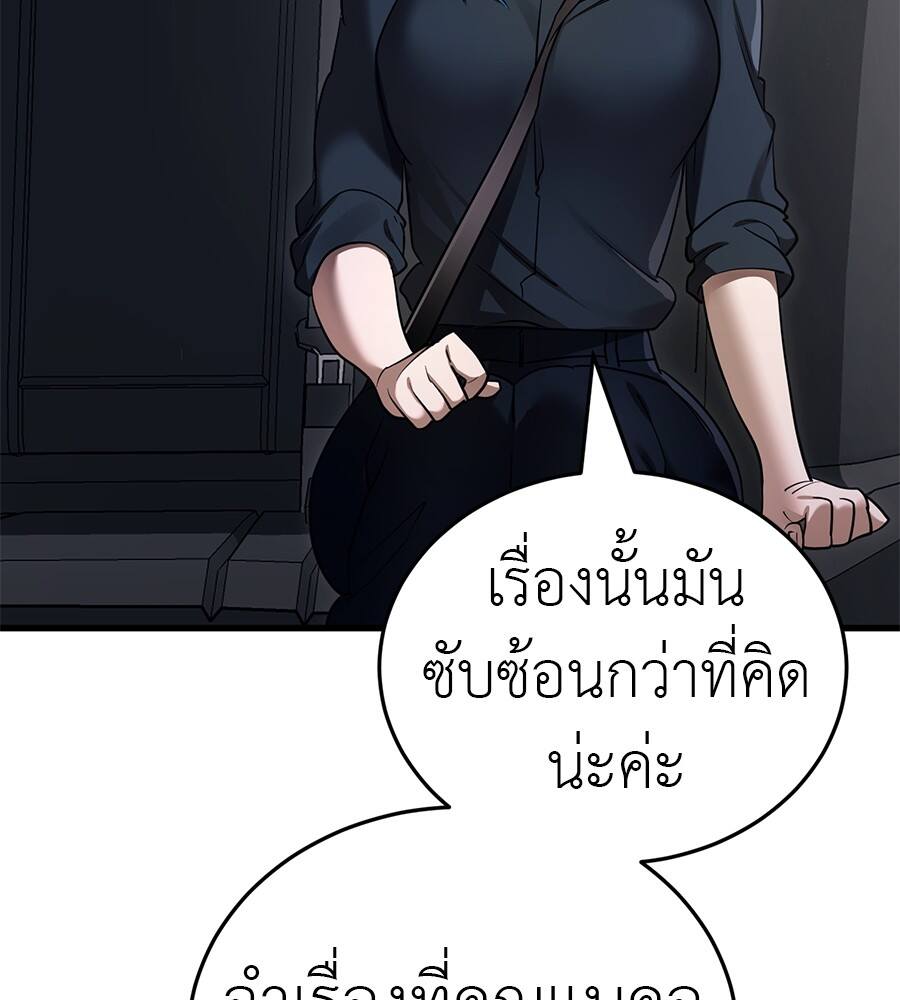 Reincarnation Path of The Underworld King ยอมรา ผู้พิพากษาจากนรก ตอนที่ 21 แปลไทย