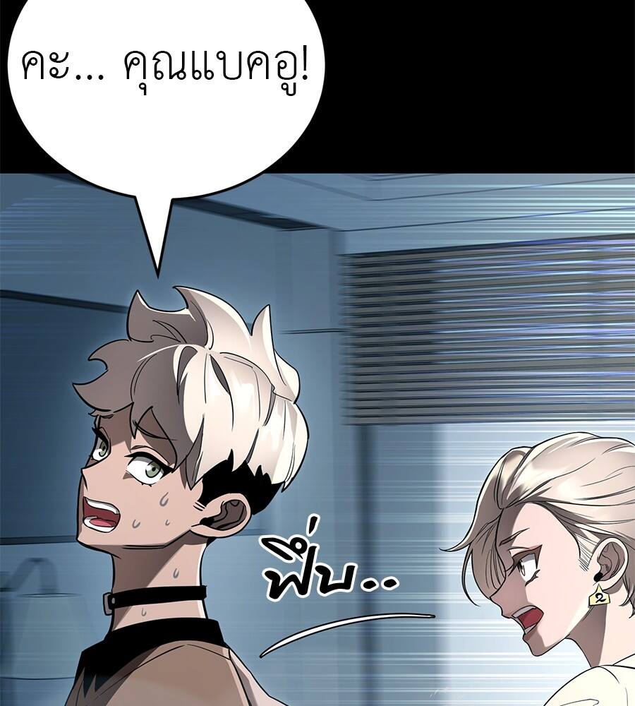 Reincarnation Path of The Underworld King ยอมรา ผู้พิพากษาจากนรก ตอนที่ 21 แปลไทย