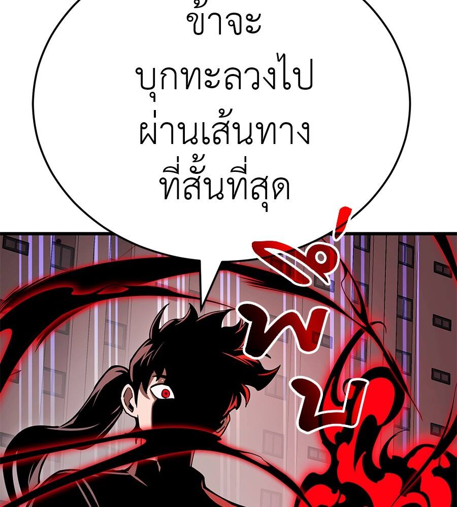 Reincarnation Path of The Underworld King ยอมรา ผู้พิพากษาจากนรก ตอนที่ 21 แปลไทย
