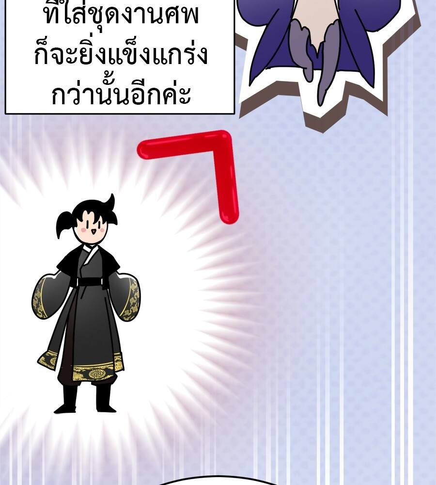 Reincarnation Path of The Underworld King ยอมรา ผู้พิพากษาจากนรก ตอนที่ 21 แปลไทย