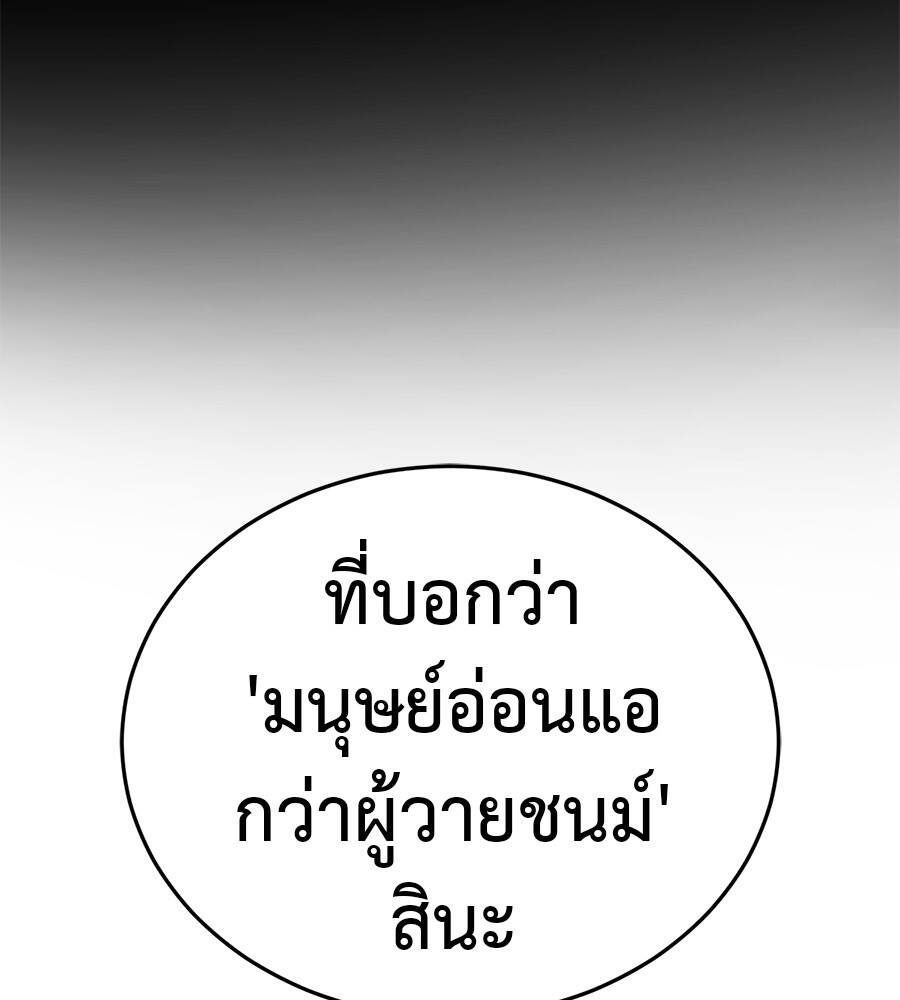 Reincarnation Path of The Underworld King ยอมรา ผู้พิพากษาจากนรก ตอนที่ 21 แปลไทย