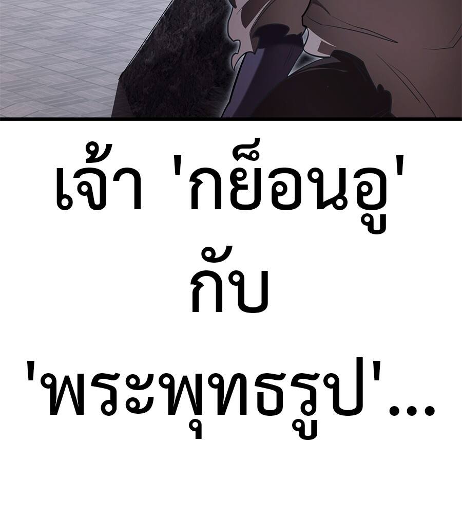 Reincarnation Path of The Underworld King ยอมรา ผู้พิพากษาจากนรก ตอนที่ 21 แปลไทย