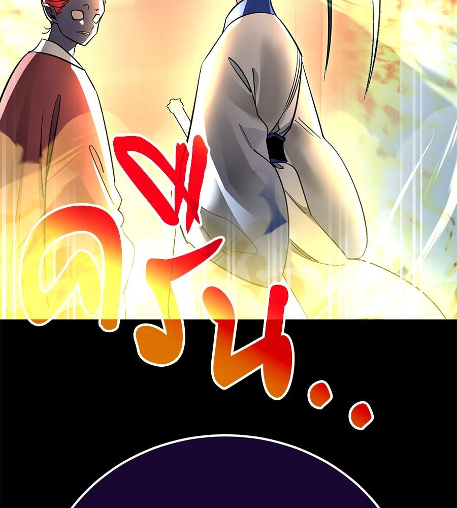 Reincarnation Path of The Underworld King ยอมรา ผู้พิพากษาจากนรก ตอนที่ 21 แปลไทย