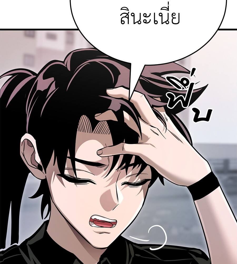 Reincarnation Path of The Underworld King ยอมรา ผู้พิพากษาจากนรก ตอนที่ 21 แปลไทย