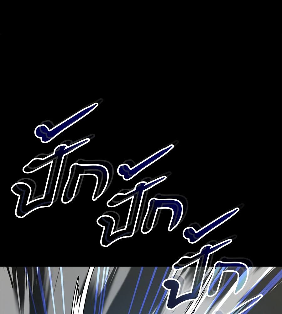 Reincarnation Path of The Underworld King ยอมรา ผู้พิพากษาจากนรก ตอนที่ 21 แปลไทย