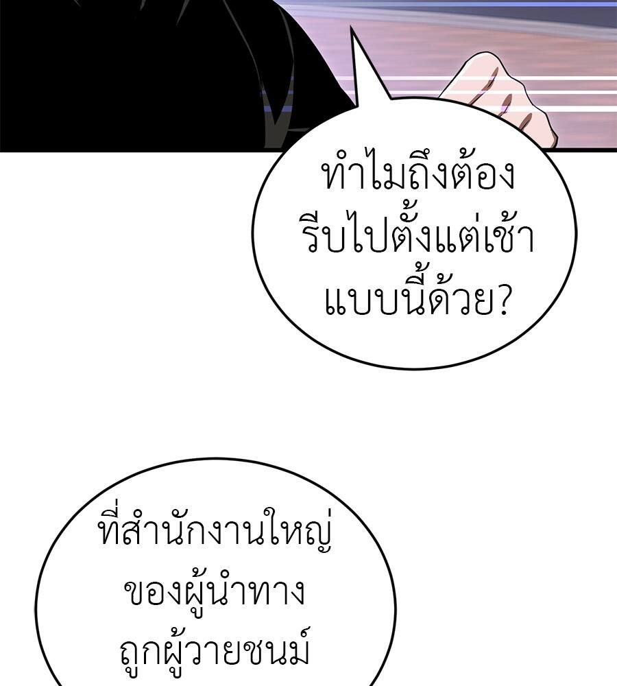 Reincarnation Path of The Underworld King ยอมรา ผู้พิพากษาจากนรก ตอนที่ 21 แปลไทย