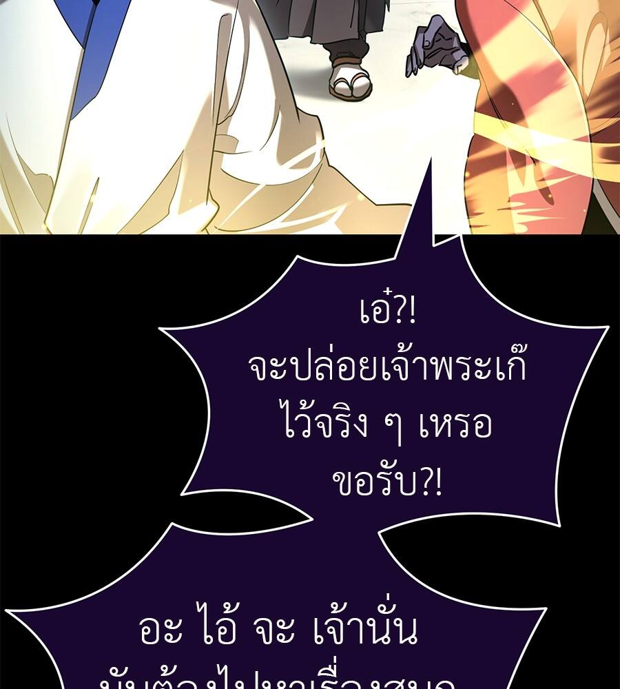 Reincarnation Path of The Underworld King ยอมรา ผู้พิพากษาจากนรก ตอนที่ 21 แปลไทย