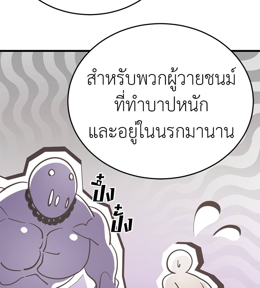 Reincarnation Path of The Underworld King ยอมรา ผู้พิพากษาจากนรก ตอนที่ 21 แปลไทย