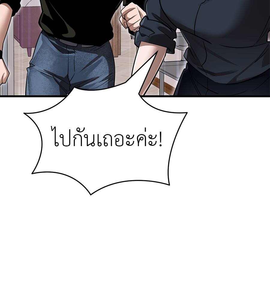 Reincarnation Path of The Underworld King ยอมรา ผู้พิพากษาจากนรก ตอนที่ 21 แปลไทย