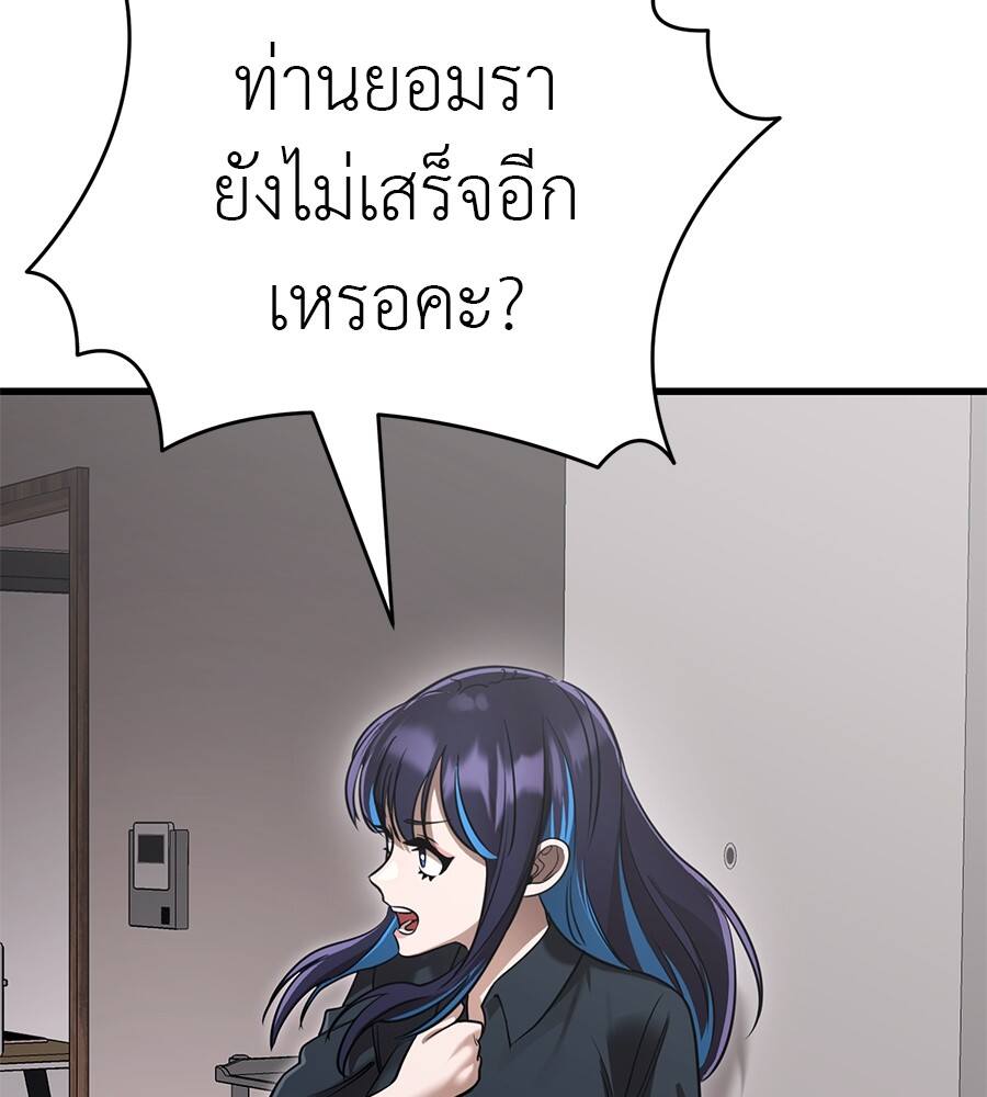 Reincarnation Path of The Underworld King ยอมรา ผู้พิพากษาจากนรก ตอนที่ 21 แปลไทย