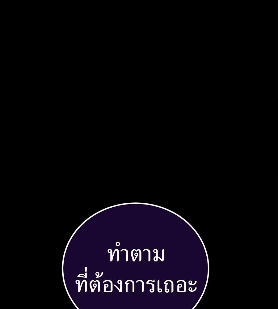 Reincarnation Path of The Underworld King ยอมรา ผู้พิพากษาจากนรก ตอนที่ 21 แปลไทย