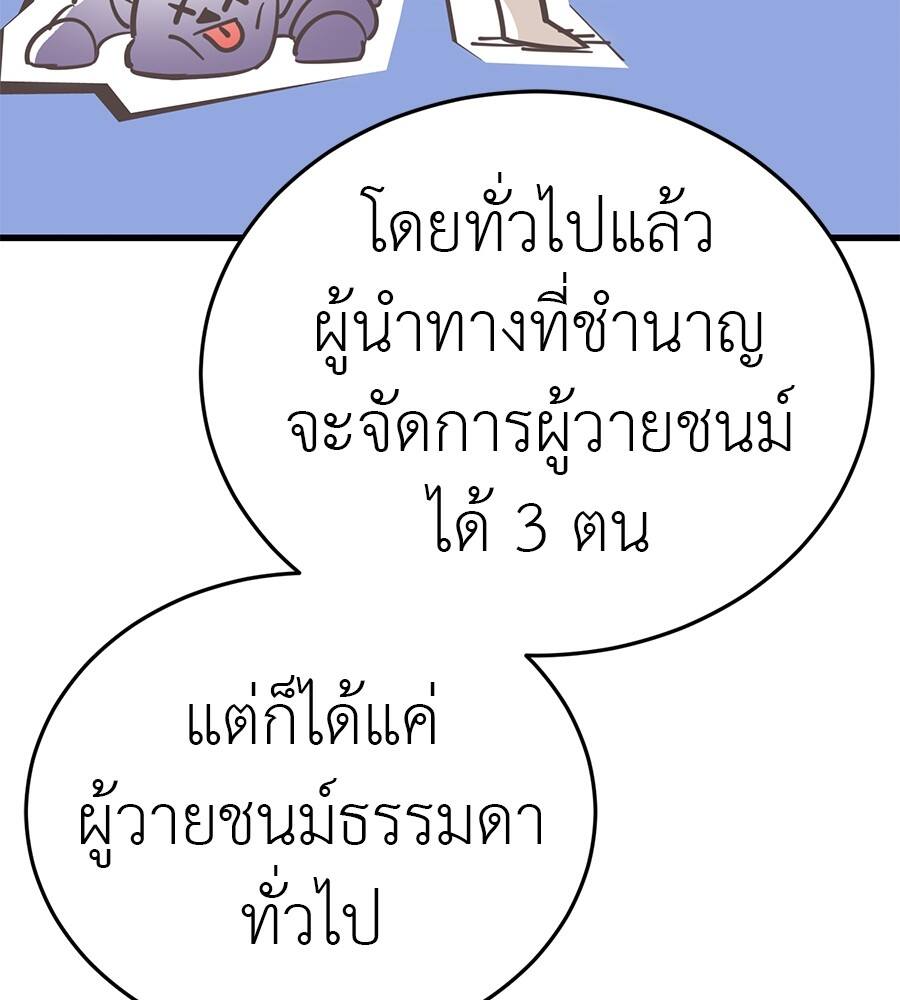 Reincarnation Path of The Underworld King ยอมรา ผู้พิพากษาจากนรก ตอนที่ 21 แปลไทย