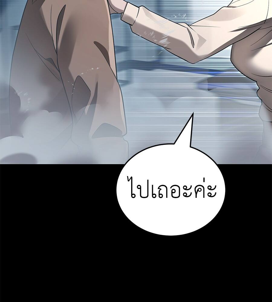 Reincarnation Path of The Underworld King ยอมรา ผู้พิพากษาจากนรก ตอนที่ 21 แปลไทย