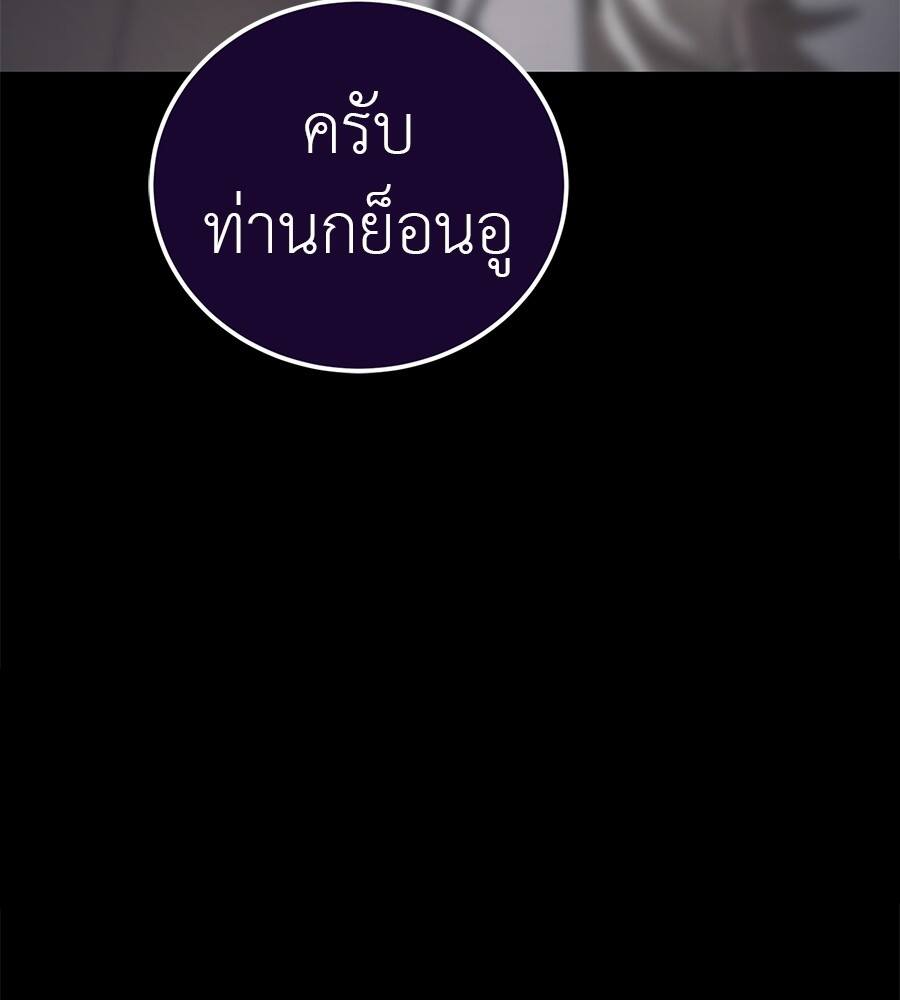 Reincarnation Path of The Underworld King ยอมรา ผู้พิพากษาจากนรก ตอนที่ 21 แปลไทย