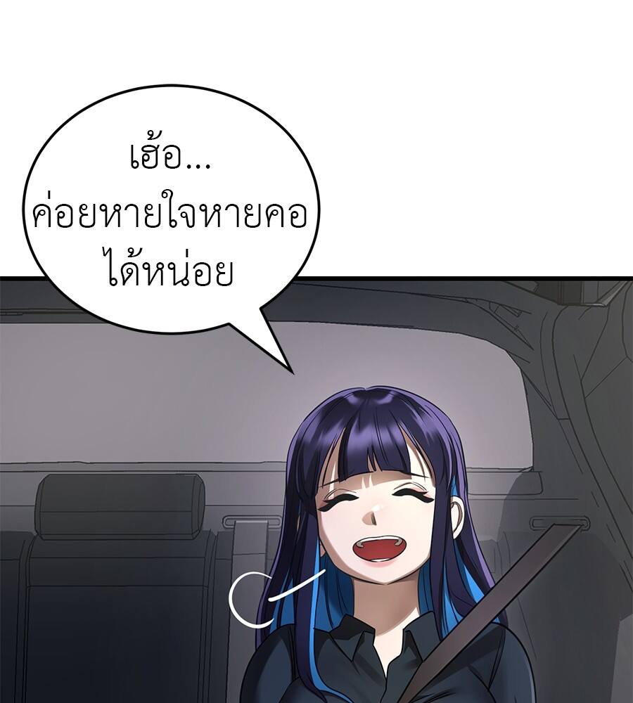 Reincarnation Path of The Underworld King ยอมรา ผู้พิพากษาจากนรก ตอนที่ 21 แปลไทย