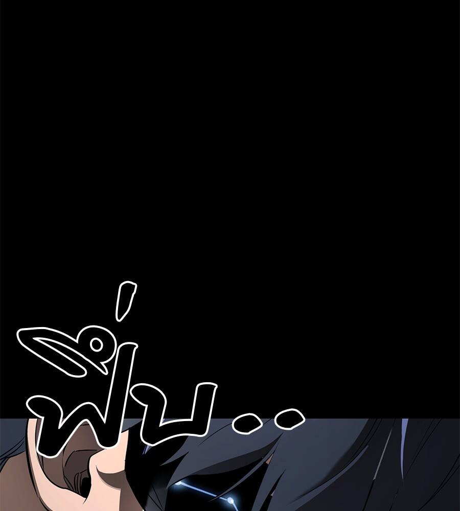 Reincarnation Path of The Underworld King ยอมรา ผู้พิพากษาจากนรก ตอนที่ 21 แปลไทย