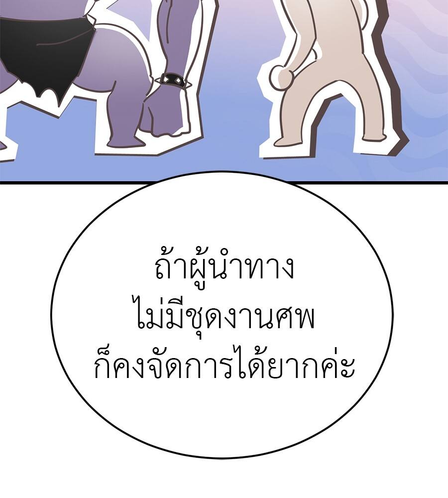 Reincarnation Path of The Underworld King ยอมรา ผู้พิพากษาจากนรก ตอนที่ 21 แปลไทย