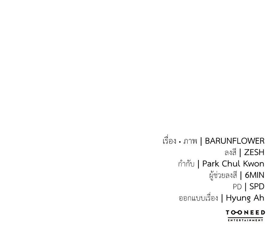 Reincarnation Path of The Underworld King ยอมรา ผู้พิพากษาจากนรก ตอนที่ 21 แปลไทย