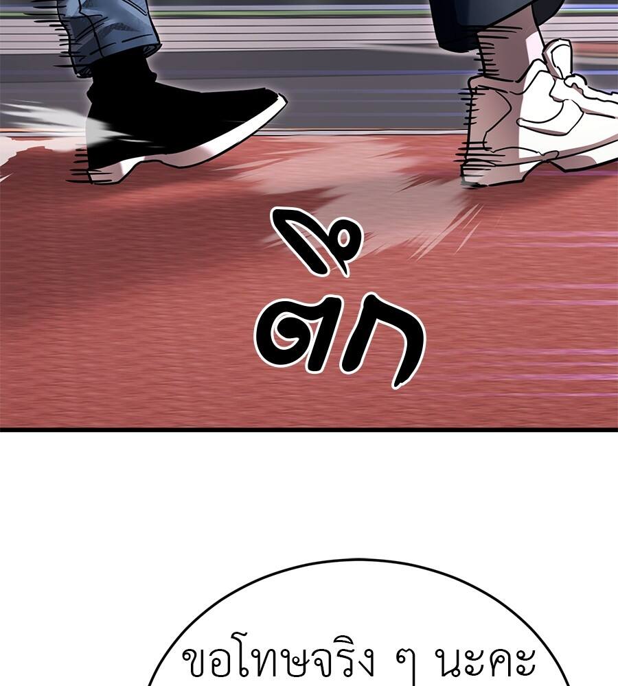 Reincarnation Path of The Underworld King ยอมรา ผู้พิพากษาจากนรก ตอนที่ 21 แปลไทย