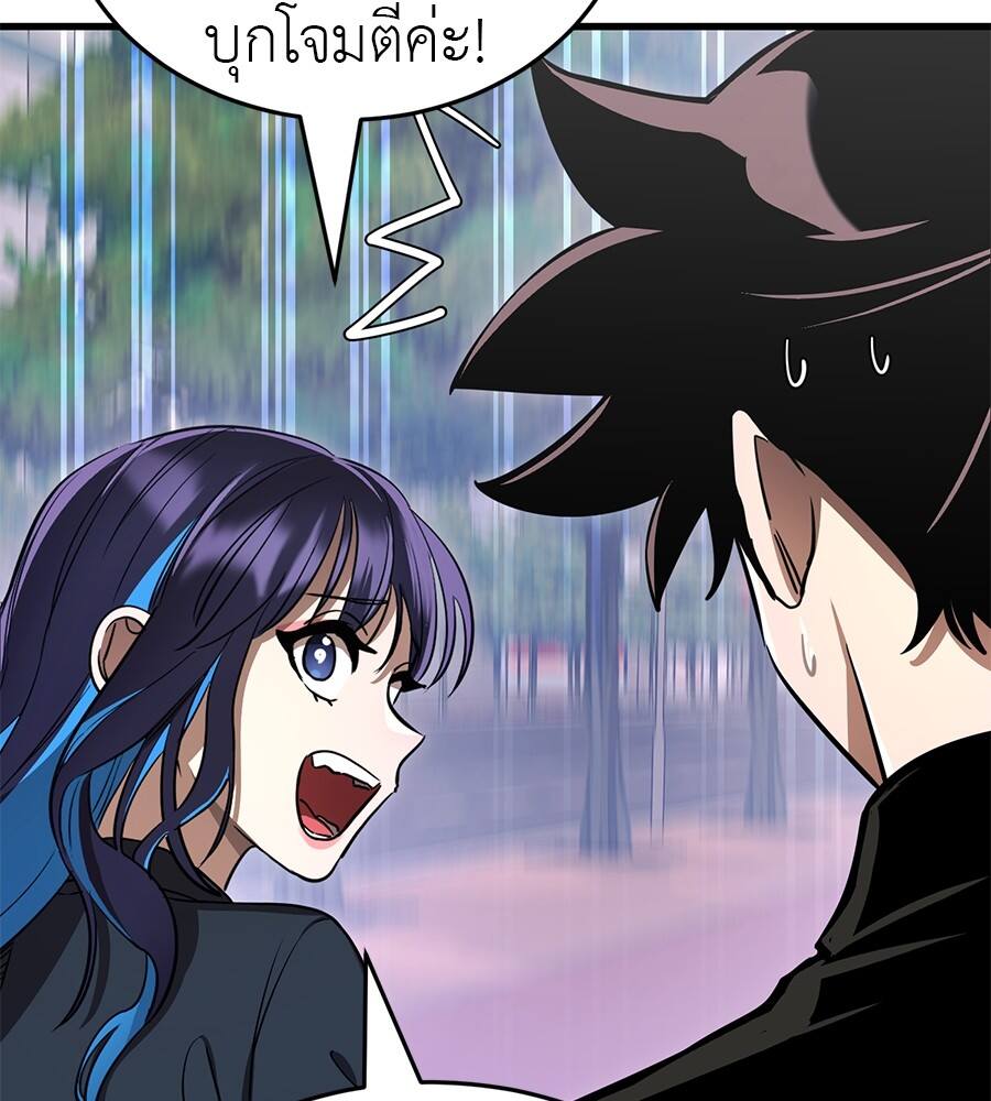 Reincarnation Path of The Underworld King ยอมรา ผู้พิพากษาจากนรก ตอนที่ 21 แปลไทย
