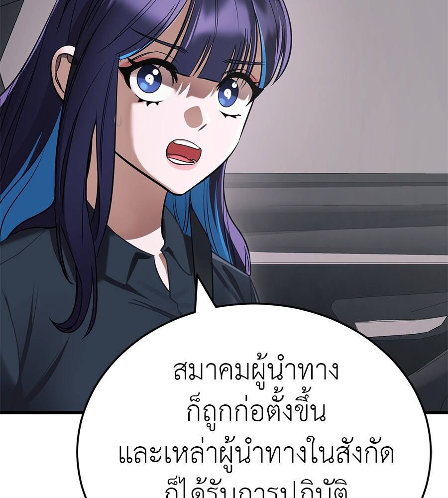 Reincarnation Path of The Underworld King ยอมรา ผู้พิพากษาจากนรก ตอนที่ 21 แปลไทย