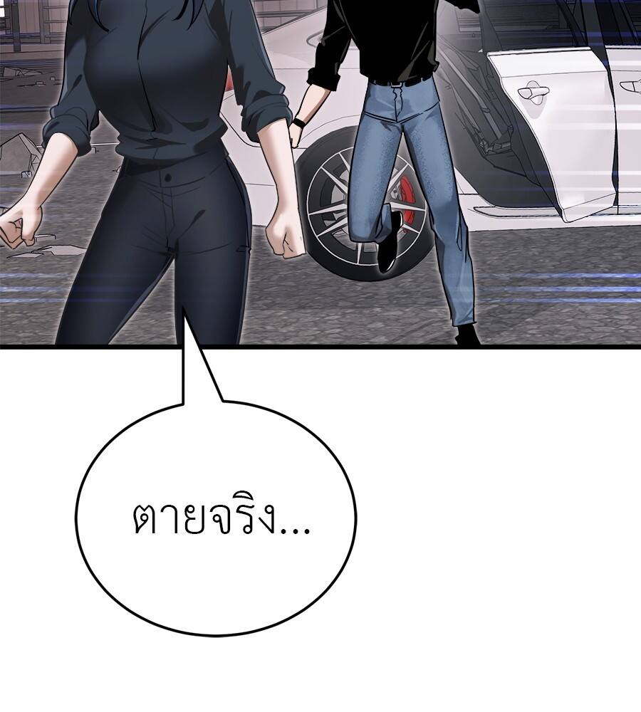 Reincarnation Path of The Underworld King ยอมรา ผู้พิพากษาจากนรก ตอนที่ 21 แปลไทย