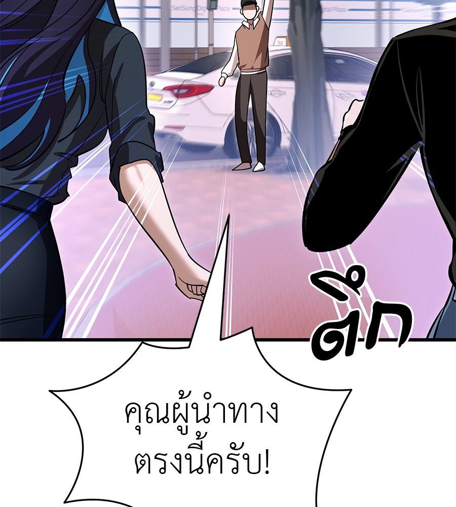 Reincarnation Path of The Underworld King ยอมรา ผู้พิพากษาจากนรก ตอนที่ 21 แปลไทย