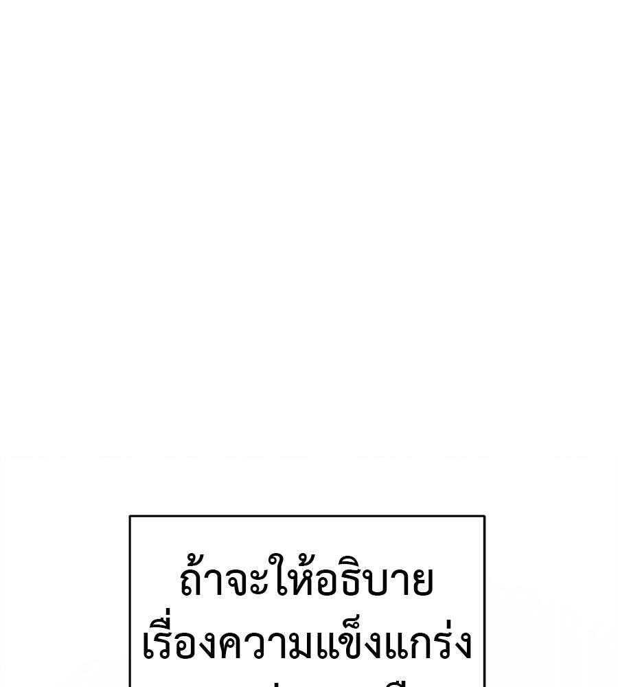 Reincarnation Path of The Underworld King ยอมรา ผู้พิพากษาจากนรก ตอนที่ 21 แปลไทย