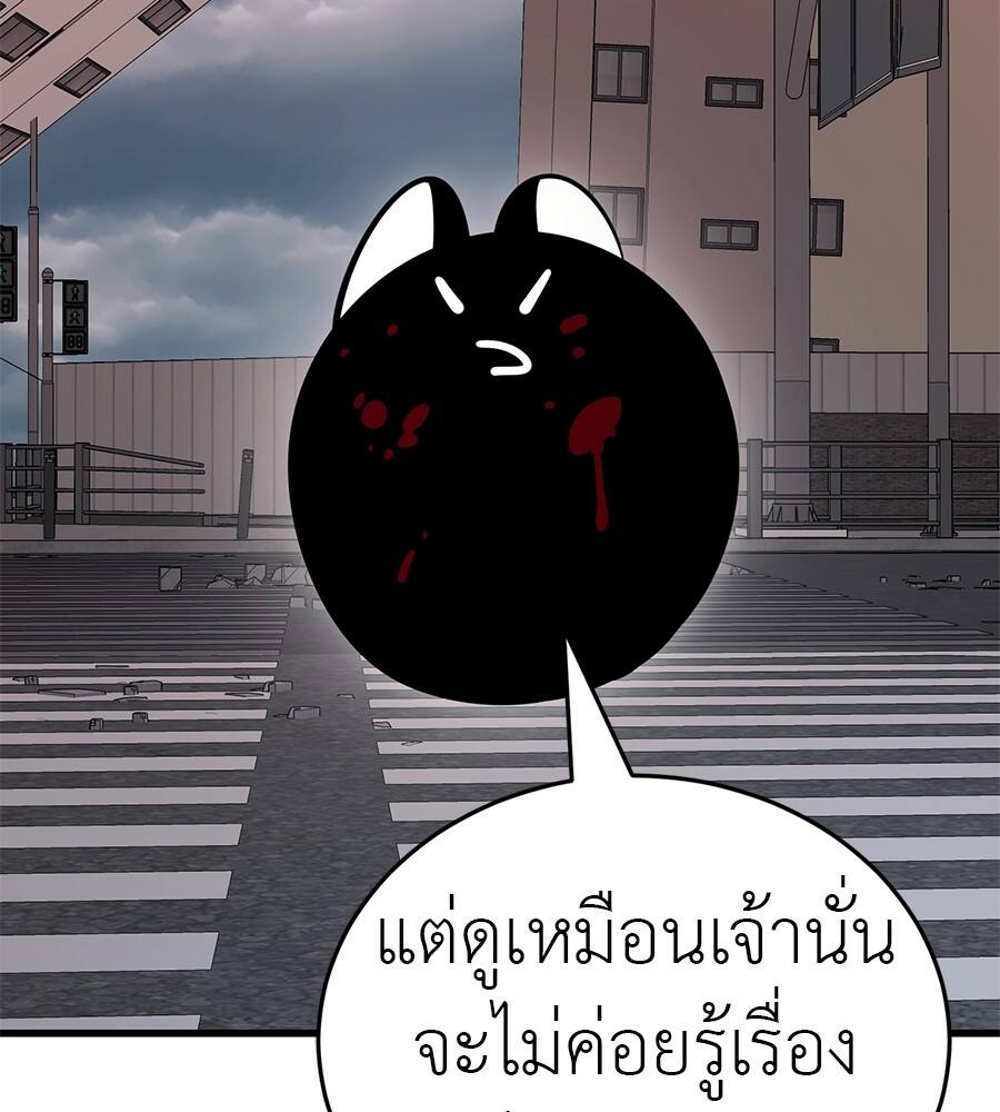 Reincarnation Path of The Underworld King ยอมรา ผู้พิพากษาจากนรก ตอนที่ 21 แปลไทย