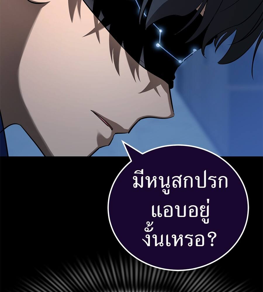Reincarnation Path of The Underworld King ยอมรา ผู้พิพากษาจากนรก ตอนที่ 21 แปลไทย