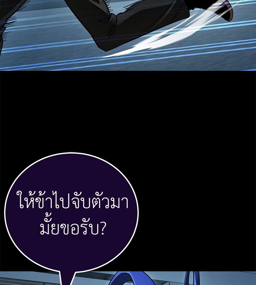 Reincarnation Path of The Underworld King ยอมรา ผู้พิพากษาจากนรก ตอนที่ 21 แปลไทย
