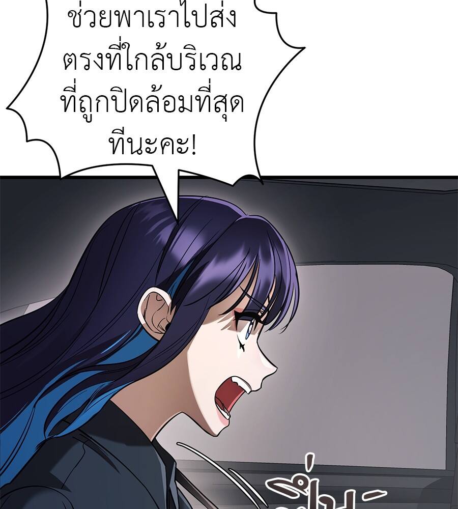 Reincarnation Path of The Underworld King ยอมรา ผู้พิพากษาจากนรก ตอนที่ 21 แปลไทย