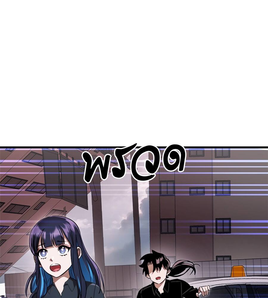 Reincarnation Path of The Underworld King ยอมรา ผู้พิพากษาจากนรก ตอนที่ 21 แปลไทย