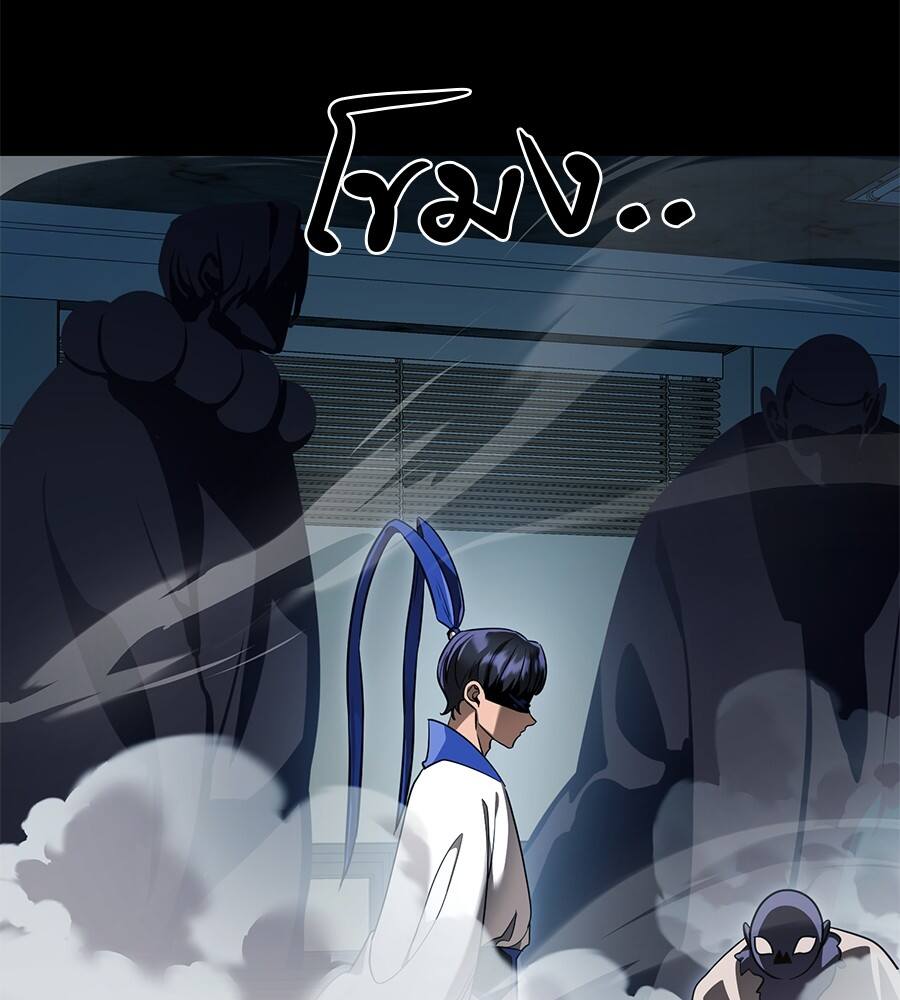 Reincarnation Path of The Underworld King ยอมรา ผู้พิพากษาจากนรก ตอนที่ 21 แปลไทย