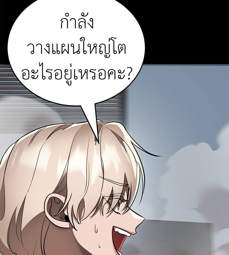 Reincarnation Path of The Underworld King ยอมรา ผู้พิพากษาจากนรก ตอนที่ 21 แปลไทย