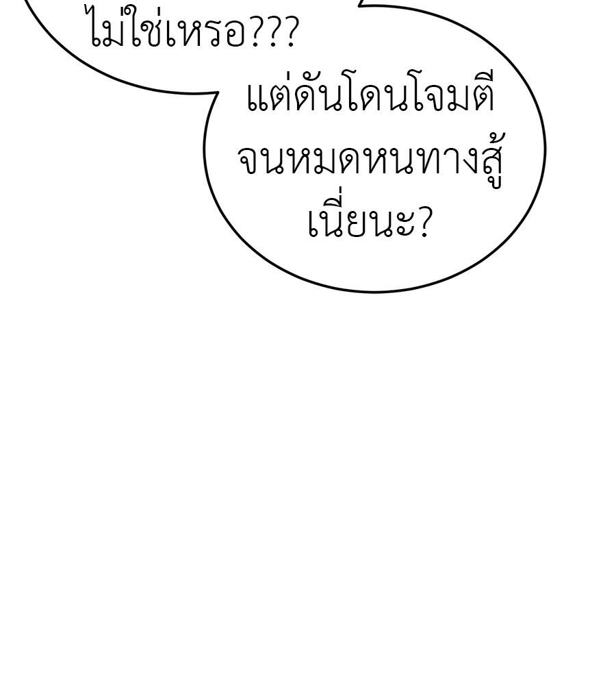 Reincarnation Path of The Underworld King ยอมรา ผู้พิพากษาจากนรก ตอนที่ 21 แปลไทย