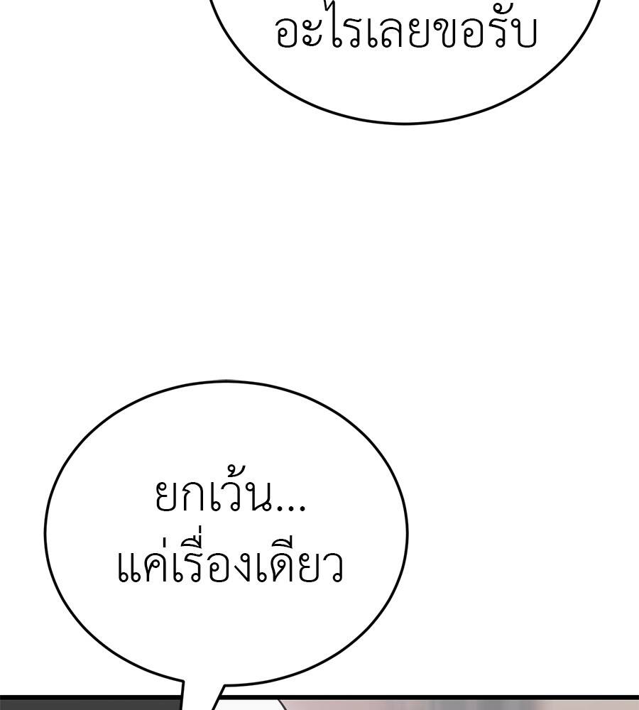 Reincarnation Path of The Underworld King ยอมรา ผู้พิพากษาจากนรก ตอนที่ 21 แปลไทย