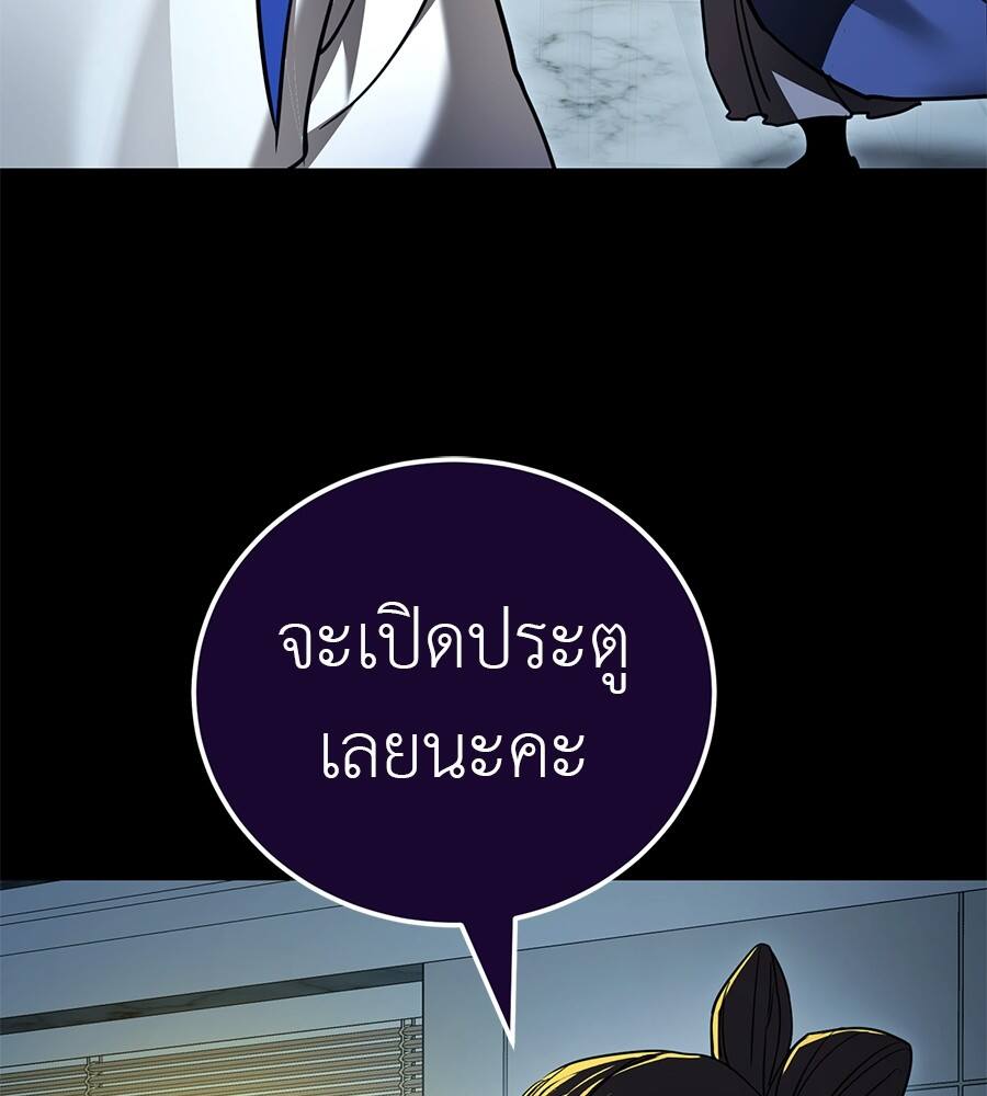 Reincarnation Path of The Underworld King ยอมรา ผู้พิพากษาจากนรก ตอนที่ 21 แปลไทย