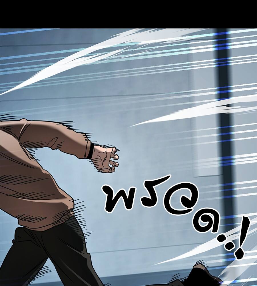 Reincarnation Path of The Underworld King ยอมรา ผู้พิพากษาจากนรก ตอนที่ 21 แปลไทย