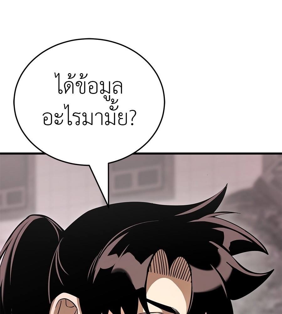 Reincarnation Path of The Underworld King ยอมรา ผู้พิพากษาจากนรก ตอนที่ 21 แปลไทย