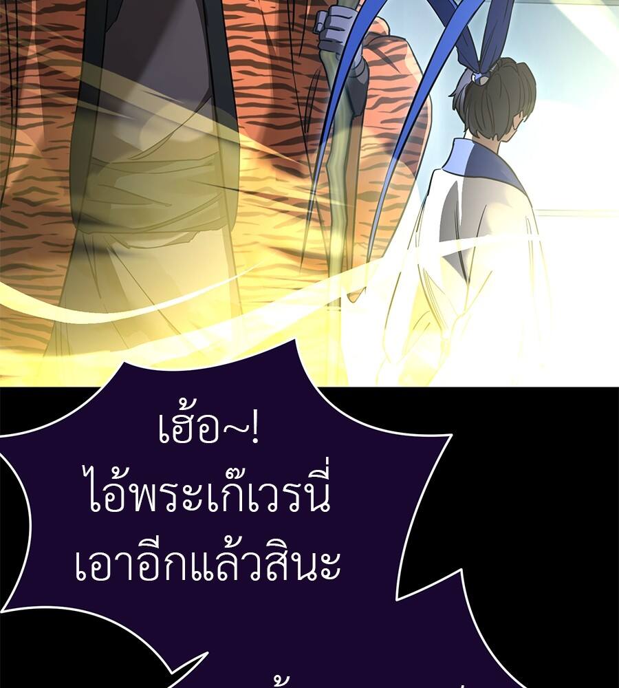 Reincarnation Path of The Underworld King ยอมรา ผู้พิพากษาจากนรก ตอนที่ 21 แปลไทย