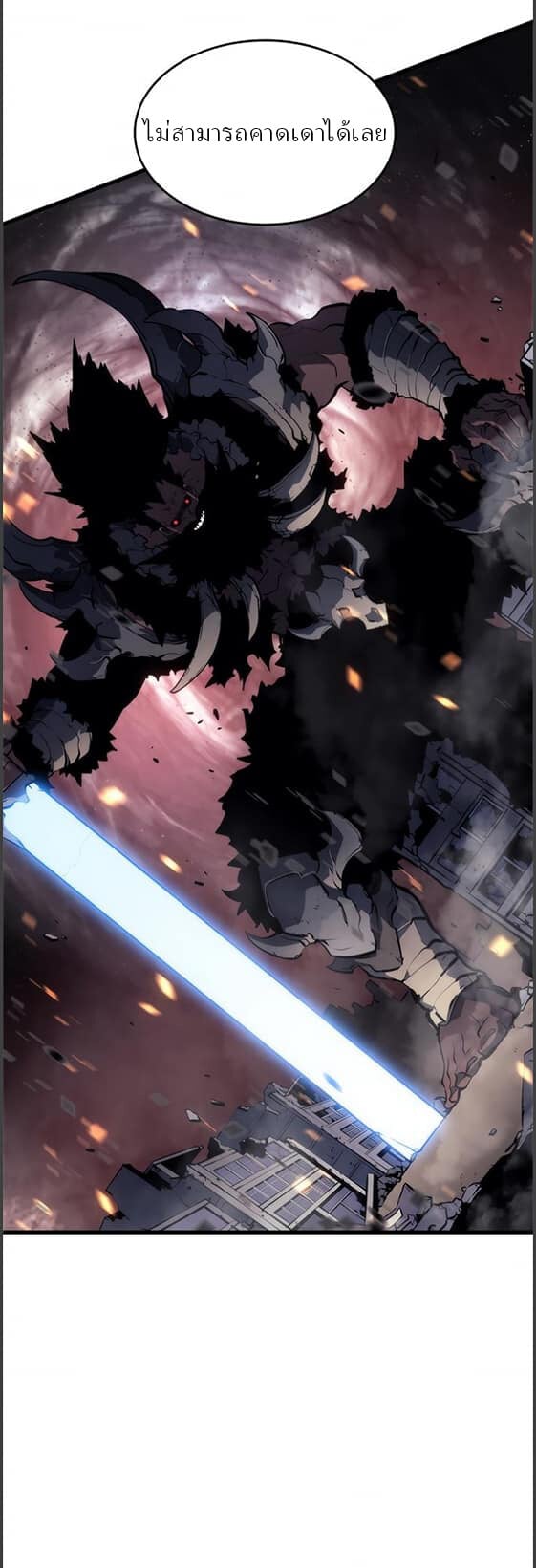 Solo Leveling ตอนที่ 133 แปลไทย